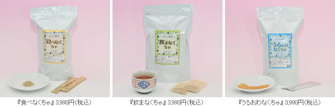 キクイモ生活・粒タイプ（450粒）×３個セット・旧菊芋の精リニューアル