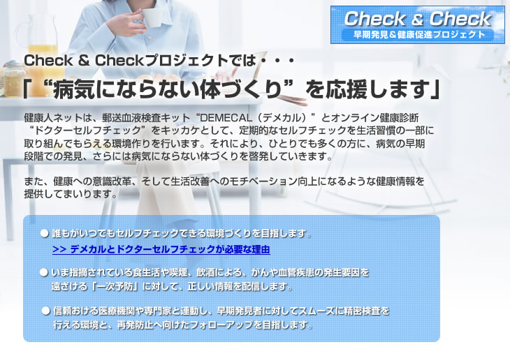 Check & CheckvWFNgł́EEE u“aCɂȂȂ̂Â”܂v